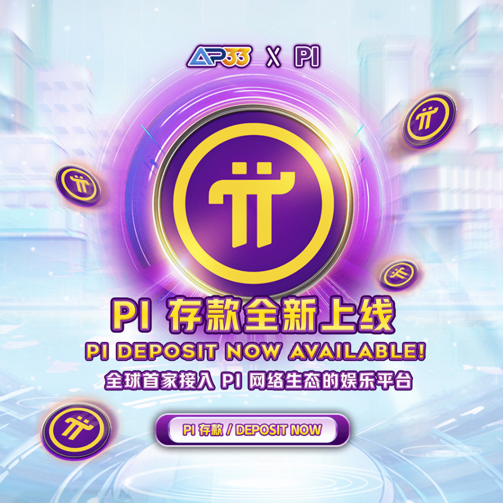 An advertisement for Pi cryptocurrency deposits. The image features a large, central Pi coin with smaller Pi coins floating around it against a futuristic, neon background. The text "PI 存款全新上线" and "PI DEPOSIT NOW AVAILABLE!" is displayed below the central coin.