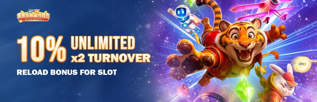 AP33 10% unlimited slot reload bonus banner featuring a cartoon tiger character, space-themed visuals, and slot game elements.